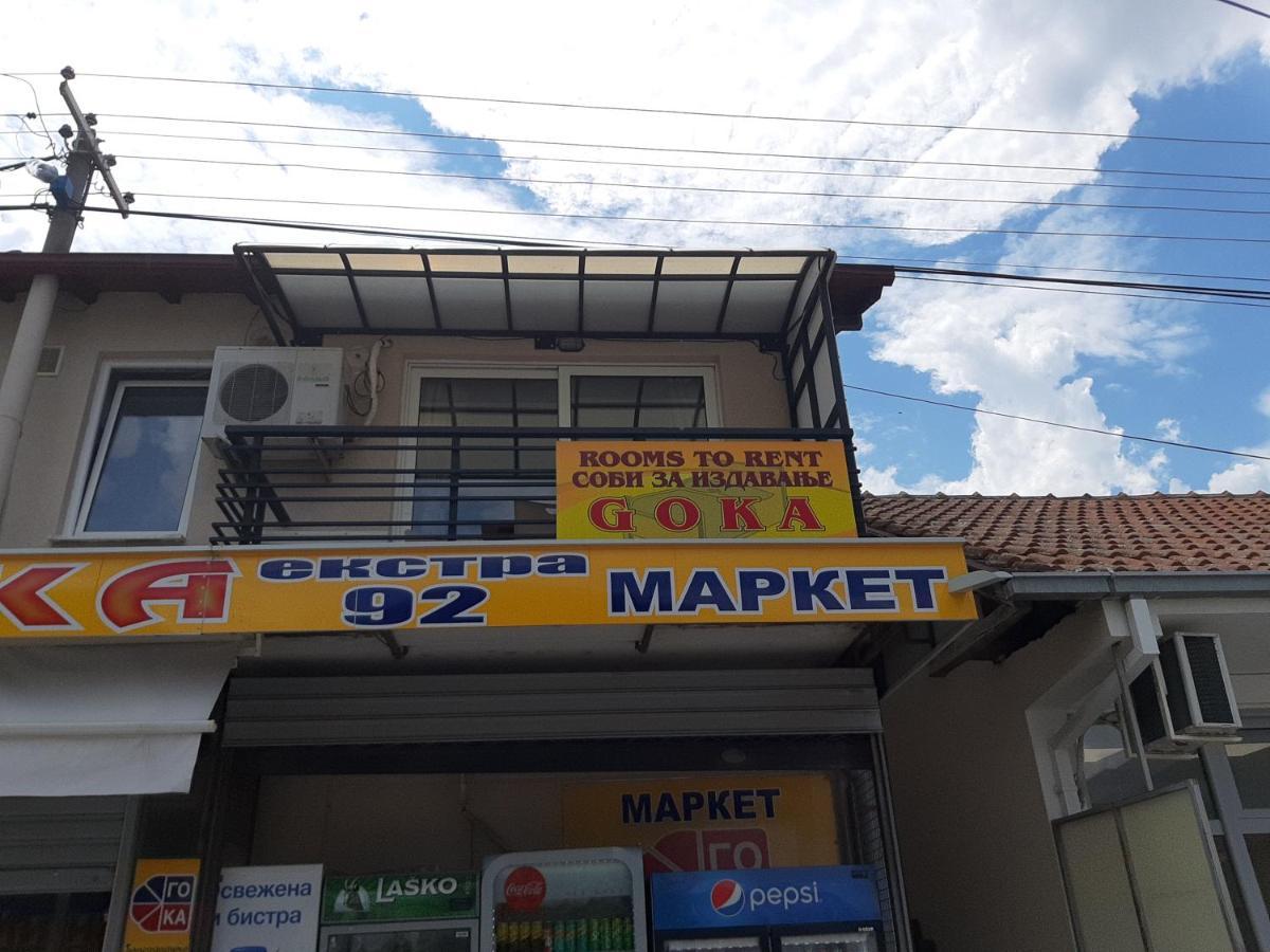 Goka Apartments เกฟเกลียา ภายนอก รูปภาพ